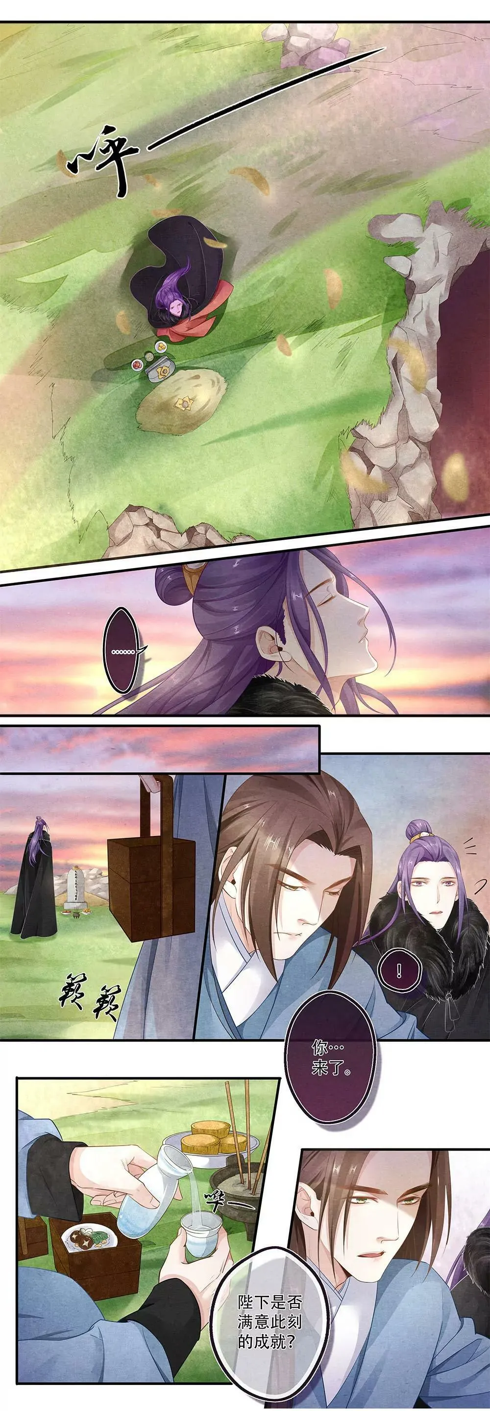 第四十九话 仇 第3页