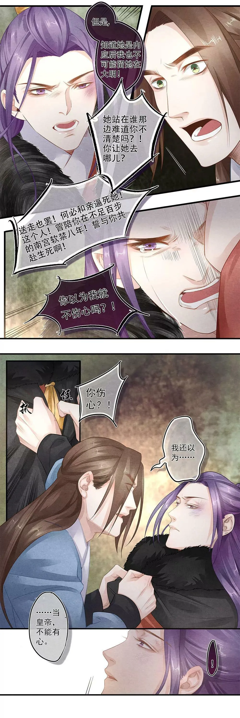 第四十九话 仇 第5页