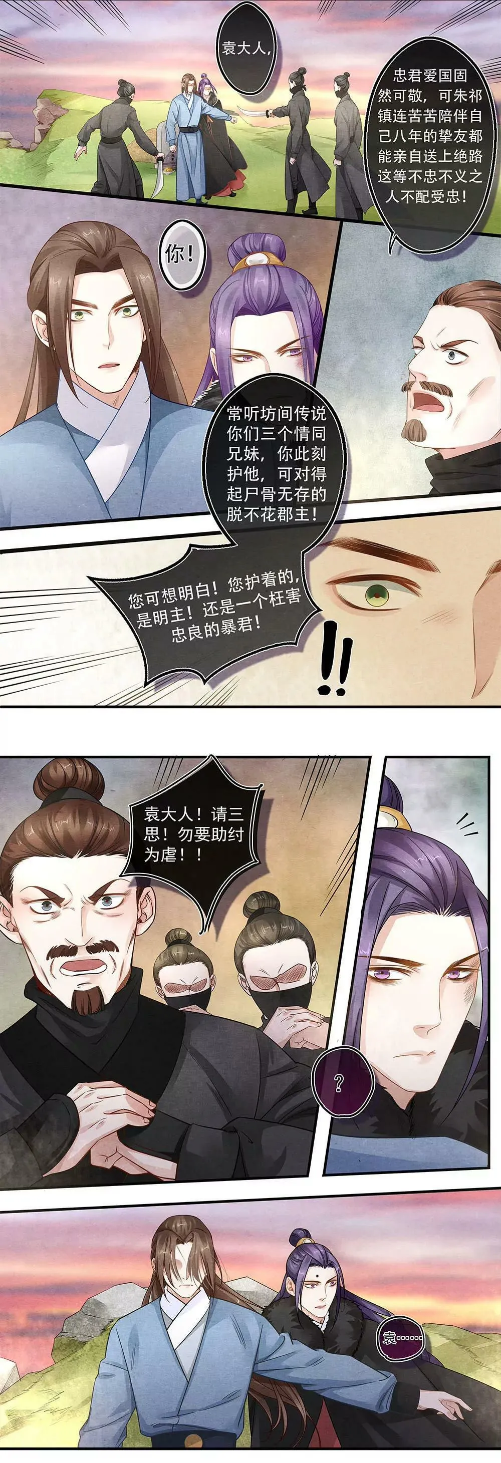 第四十九话 仇 第7页