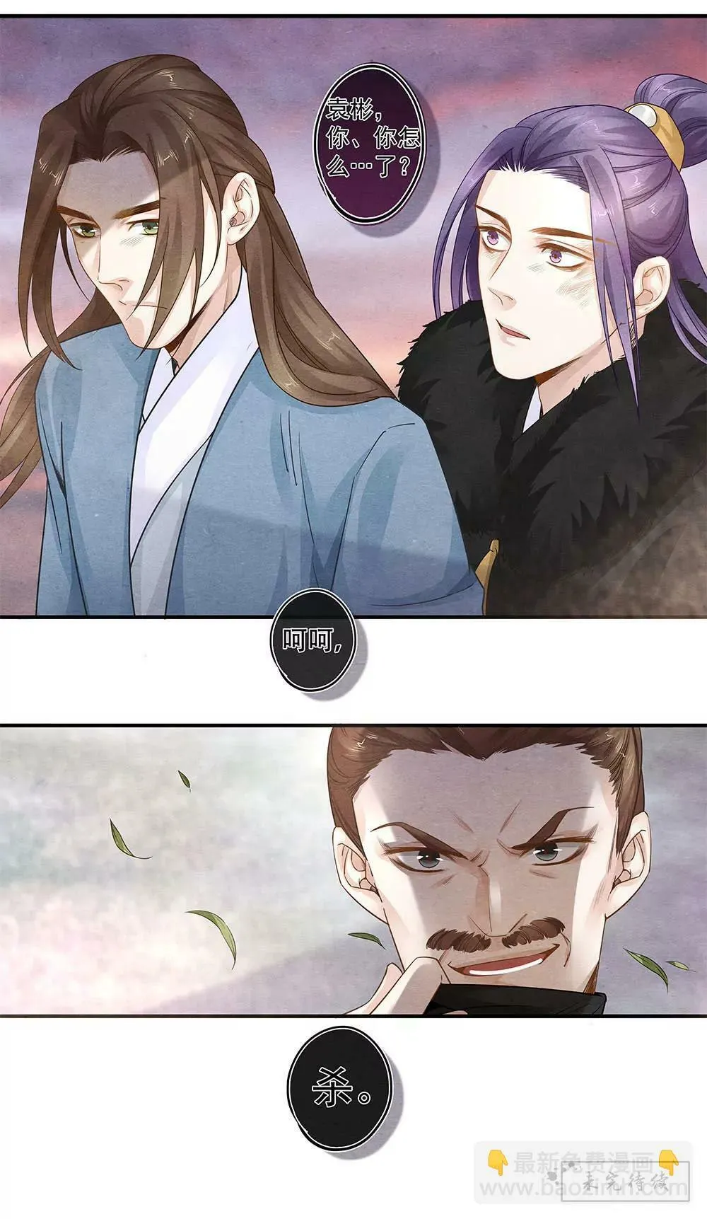 第四十九话 仇 第8页