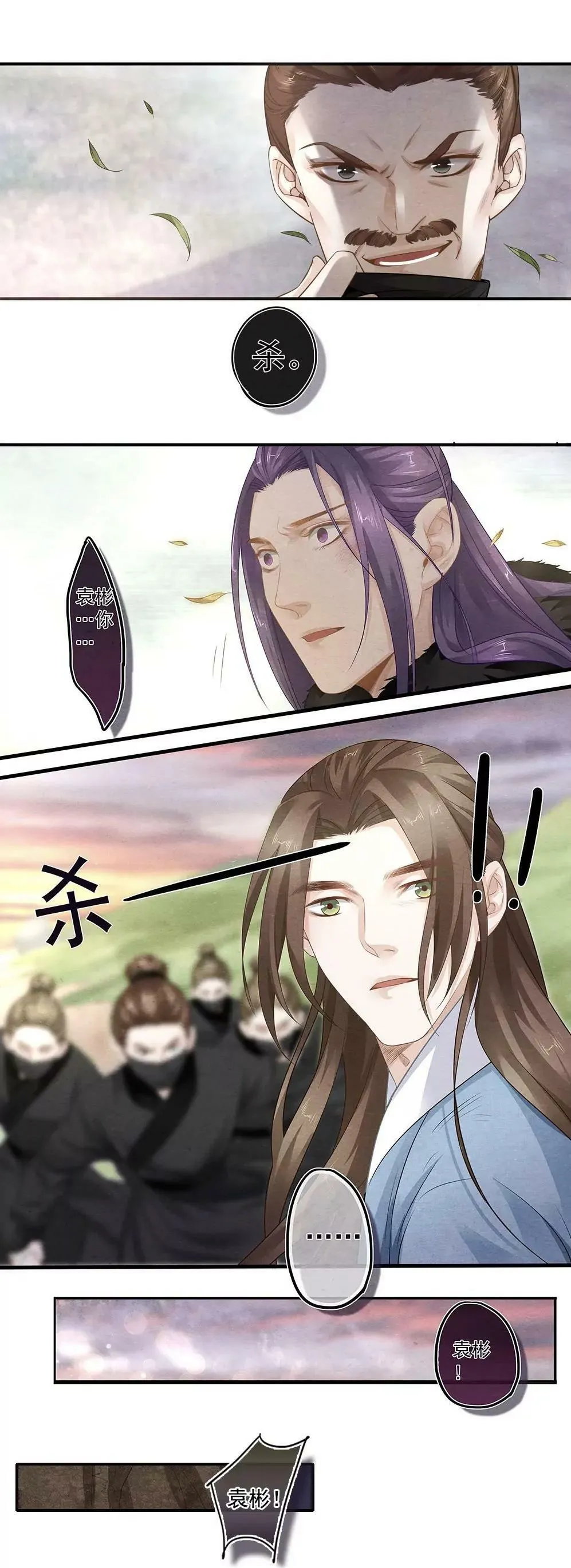 第四十九话 仇 第10页