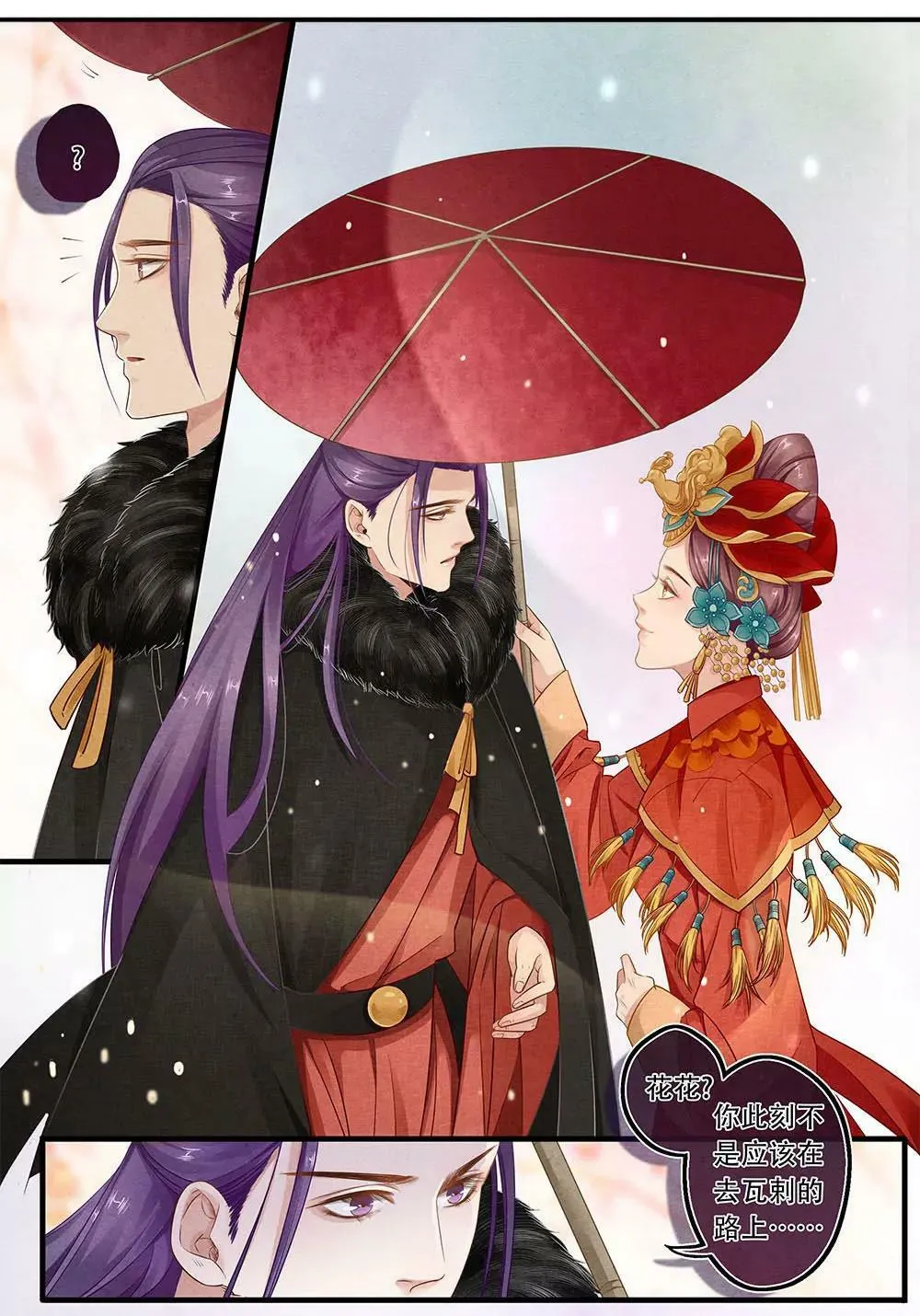 第四十八话 逝 第5页