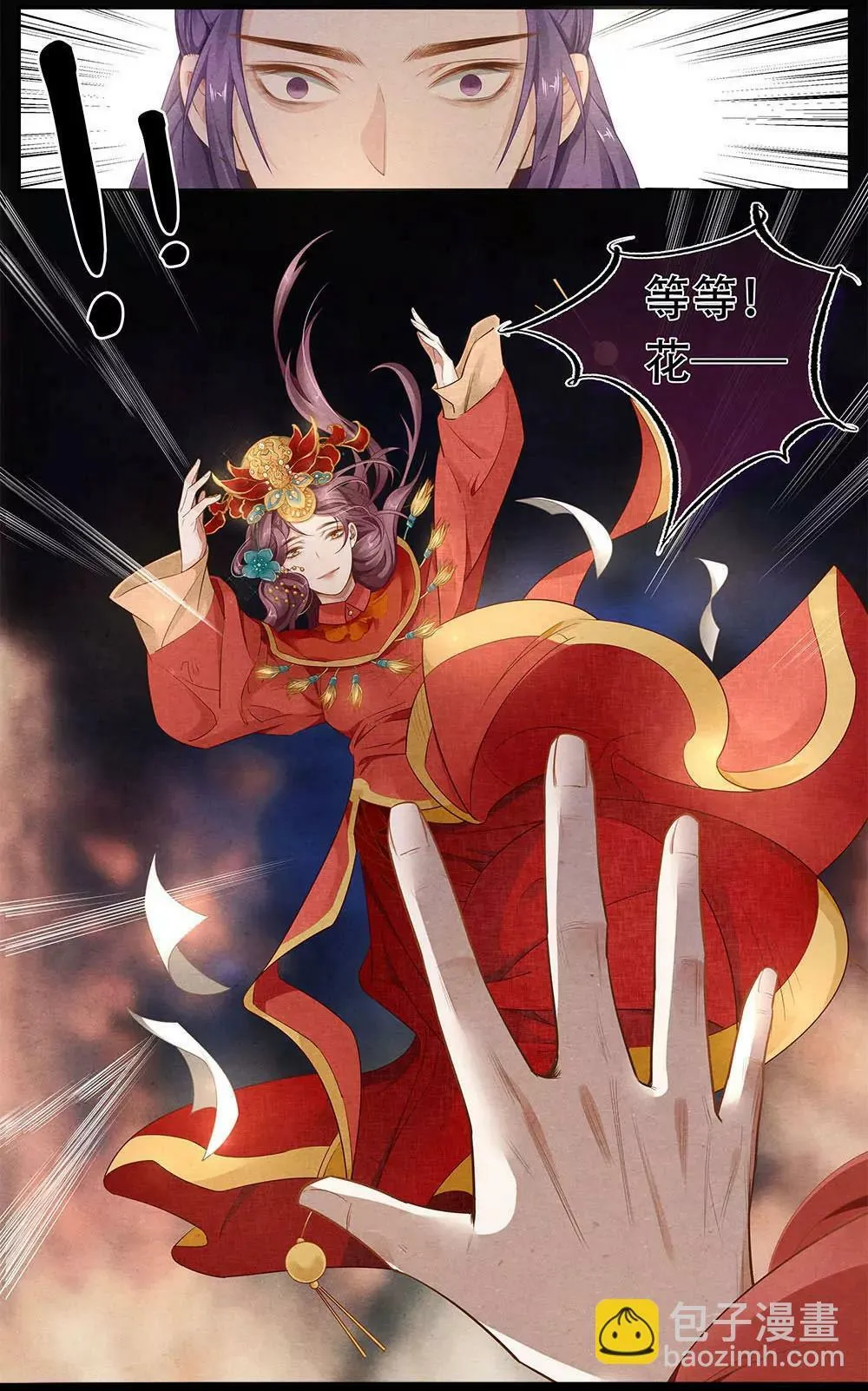 第四十八话 逝 第7页