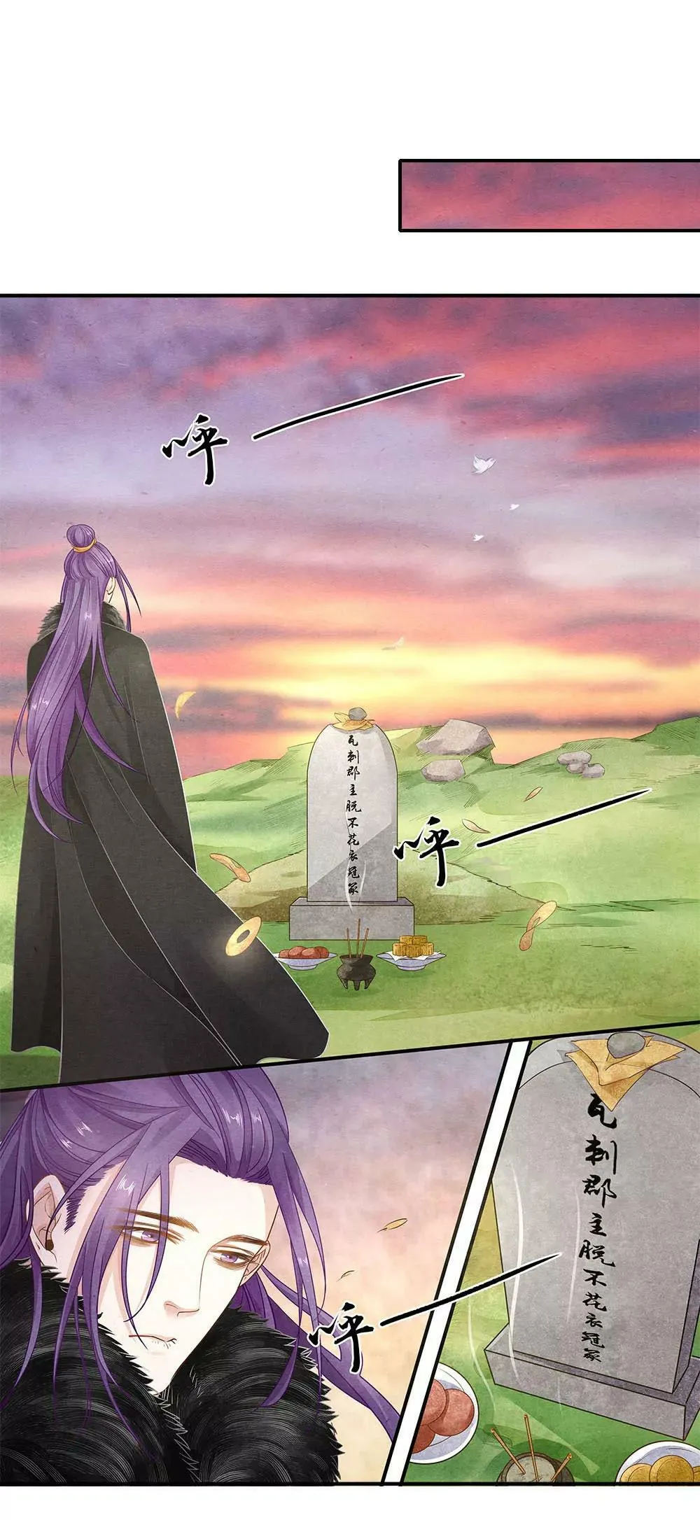第四十八话 逝 第11页