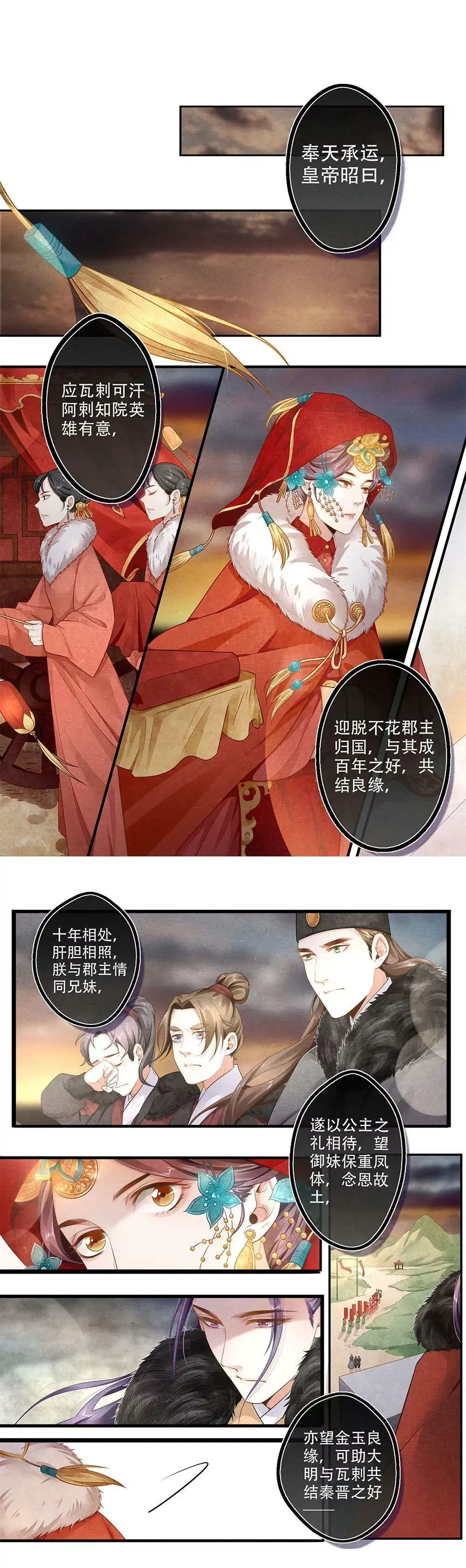 第四十七话 易 第7页