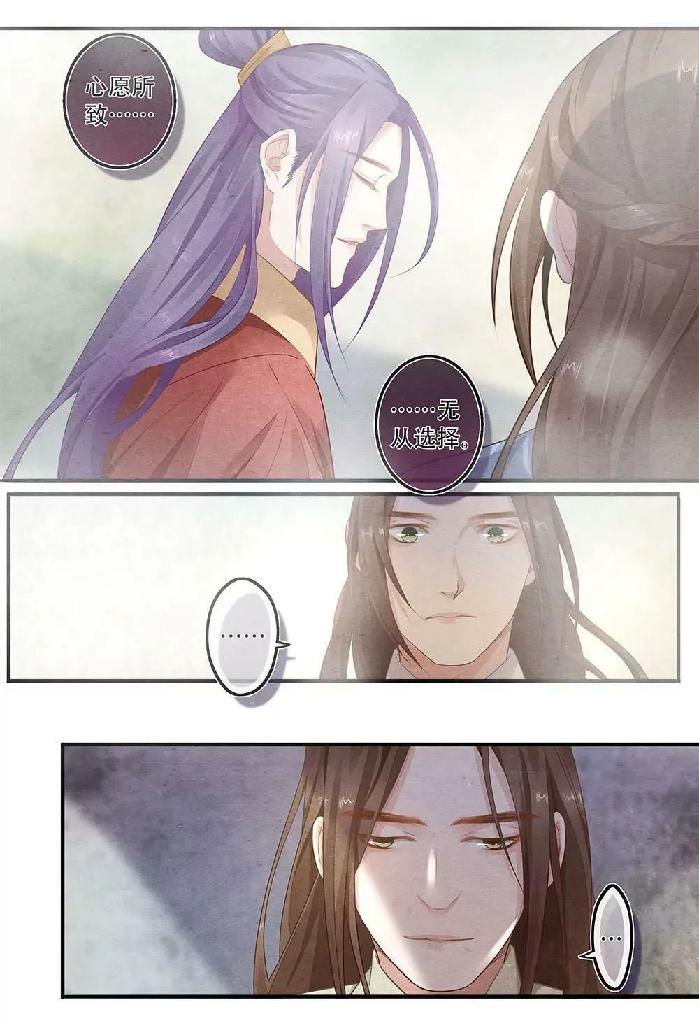 第五十一话 散 第4页