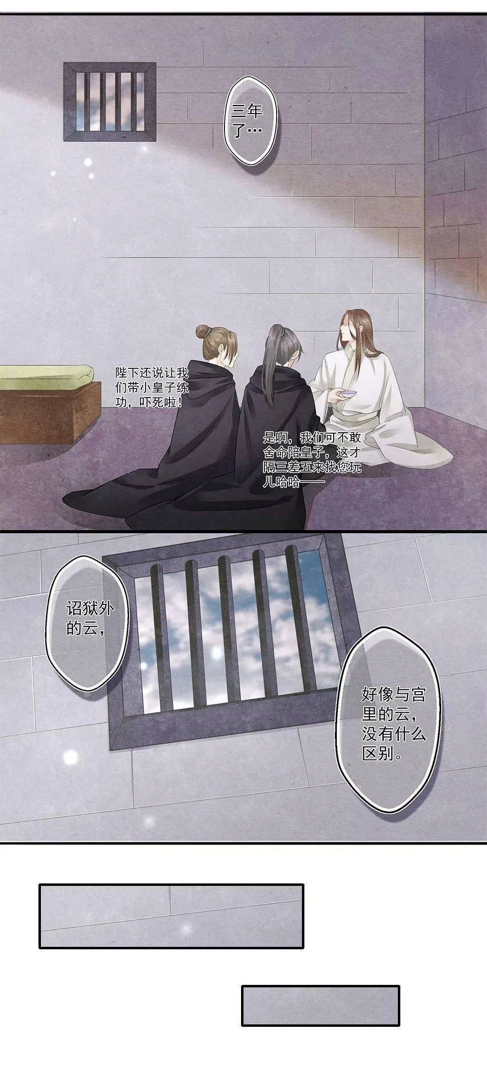 第五十一话 散 第5页