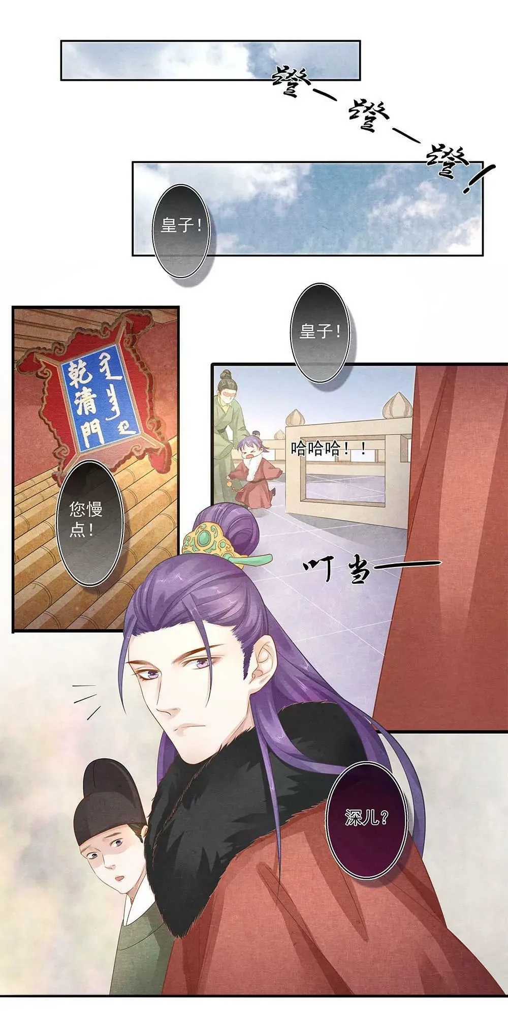 第五十一话 散 第6页