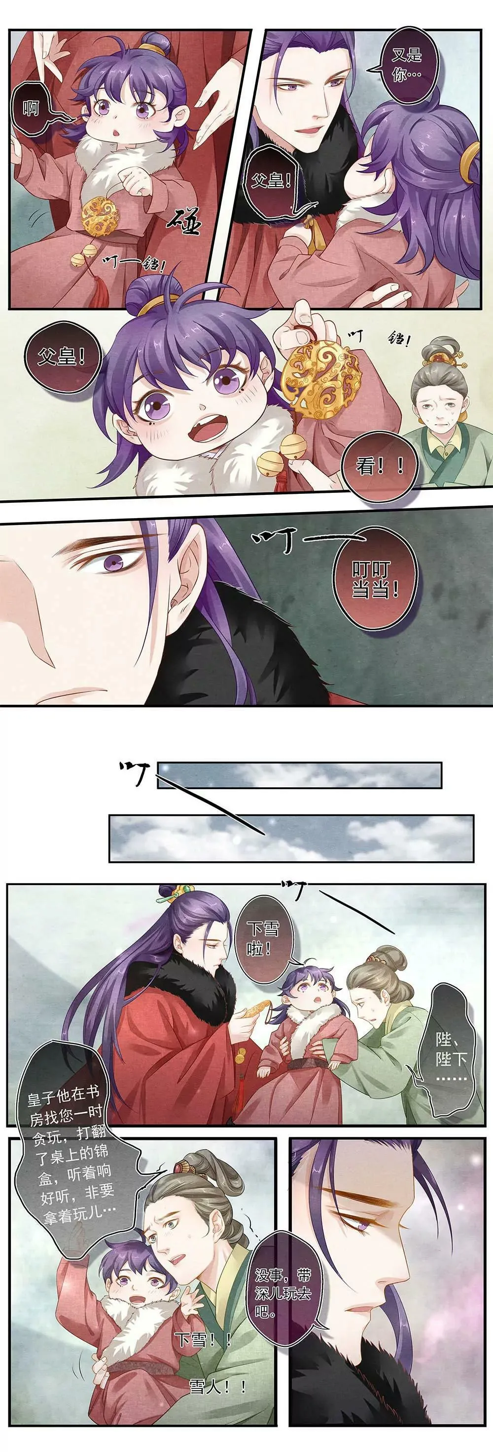 第五十一话 散 第7页