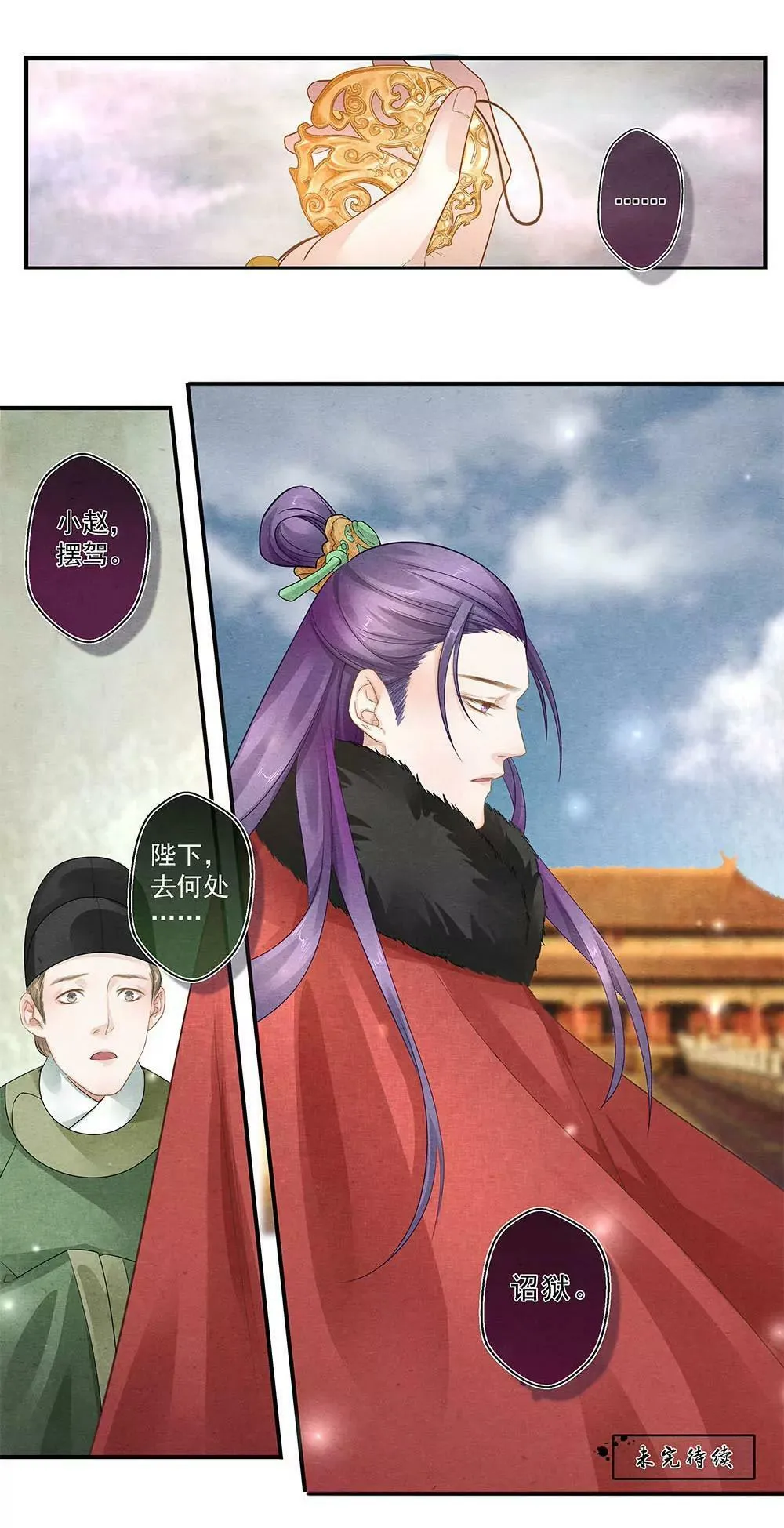 第五十一话 散 第8页
