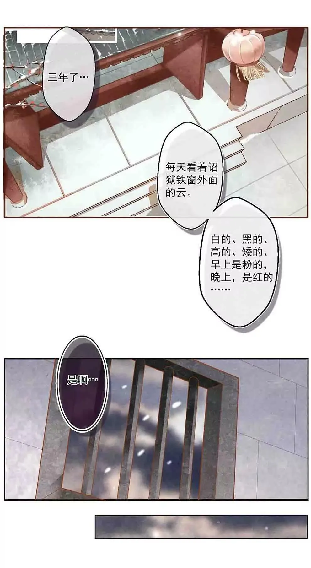 第五十一话 散 第10页