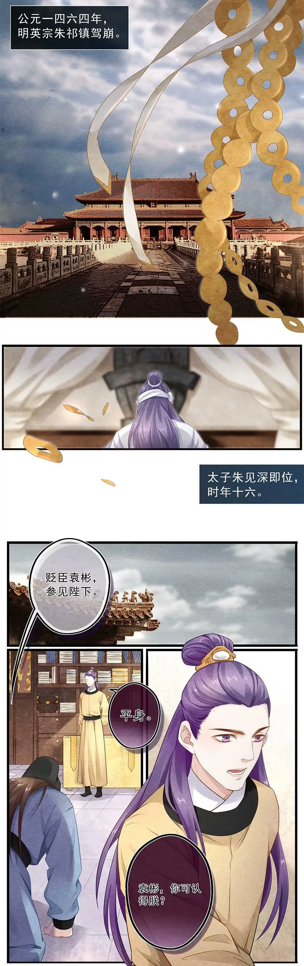 第五十三话 歌 第2页