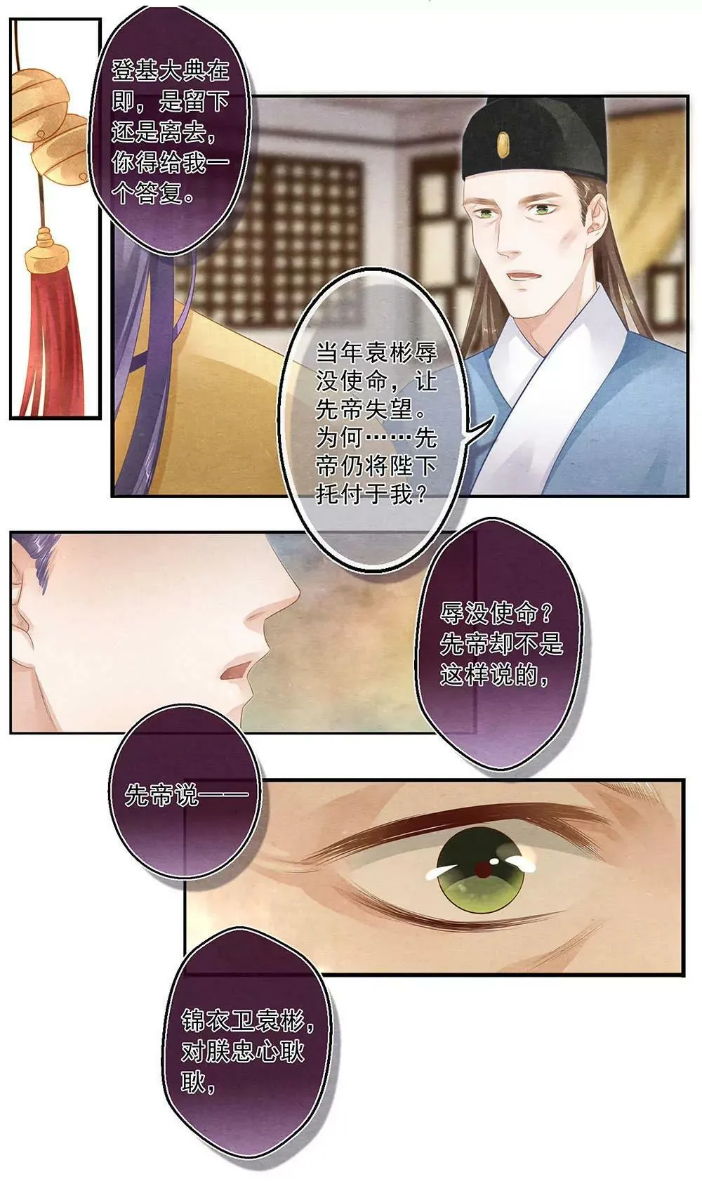 第五十三话 歌 第4页