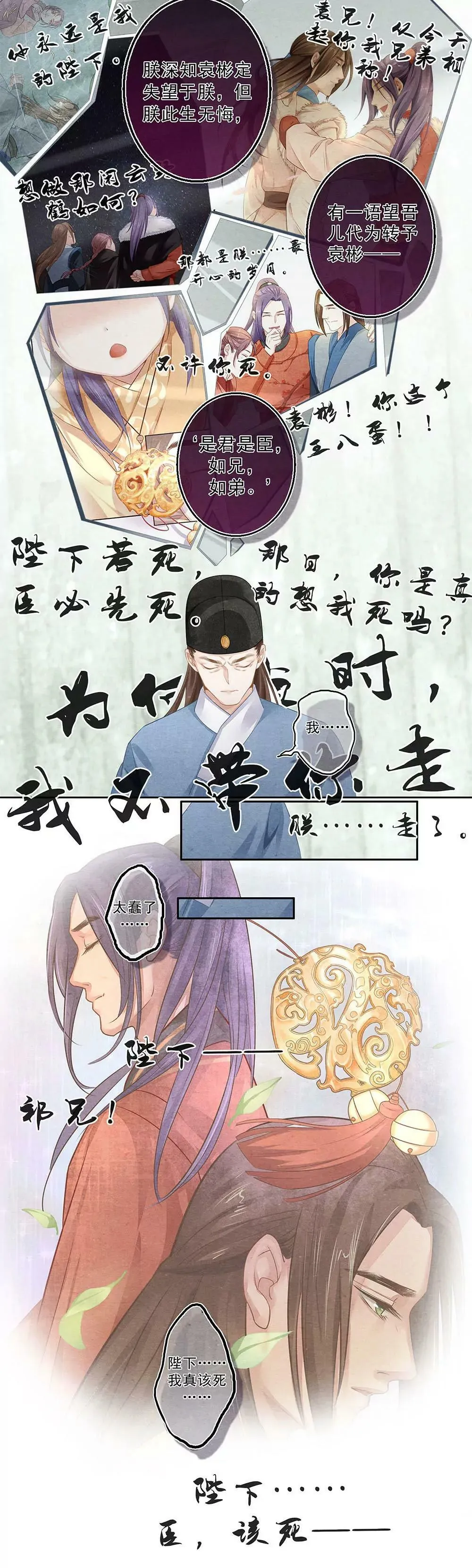 第五十三话 歌 第6页