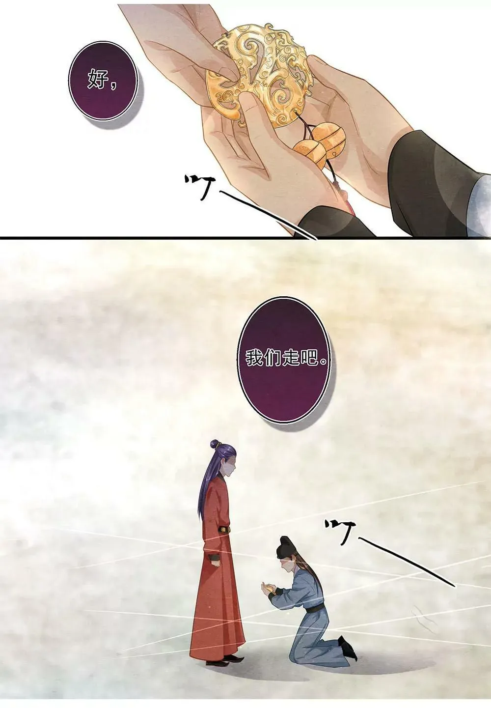 第五十三话 歌 第8页