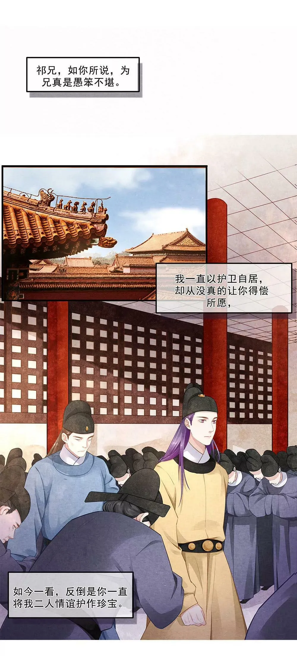 第五十三话 歌 第9页