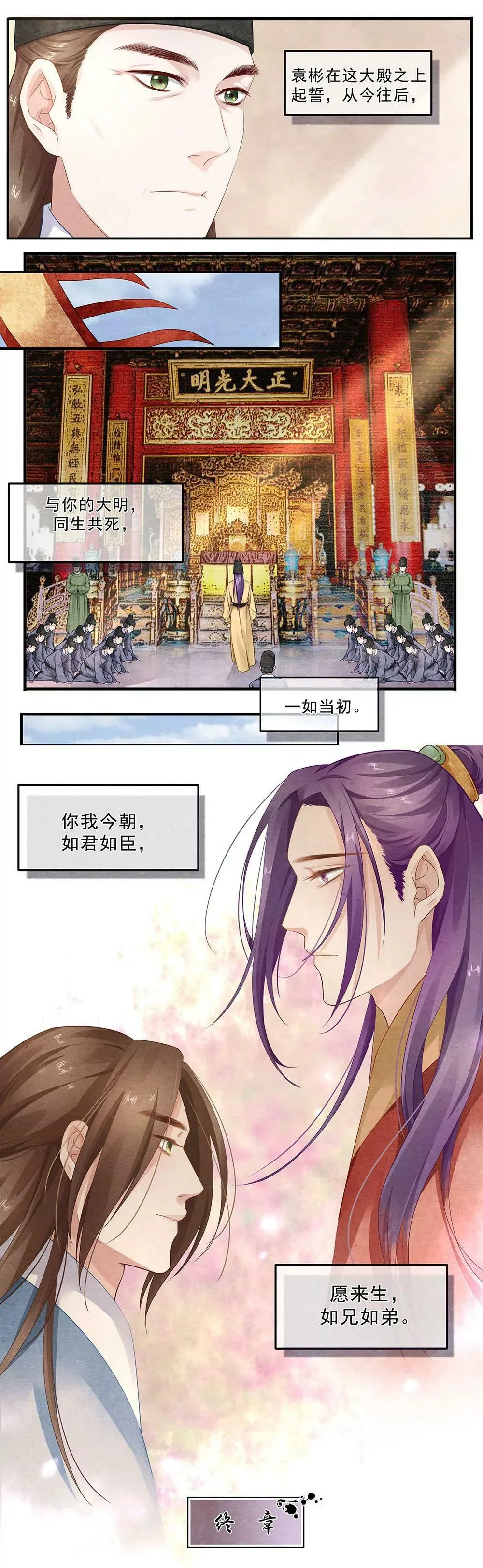 第五十三话 歌 第10页