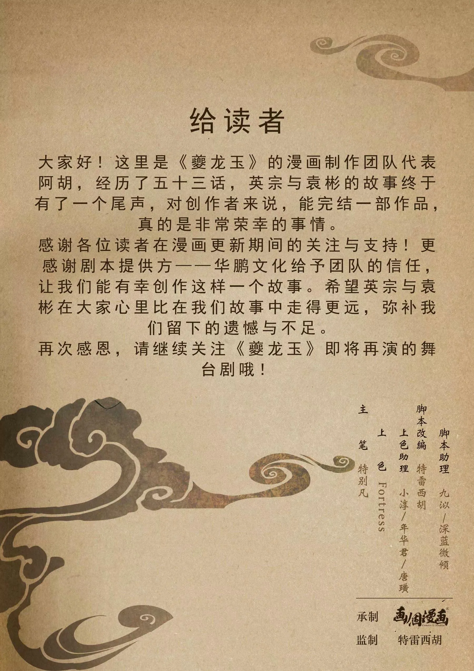第五十三话 歌 第11页