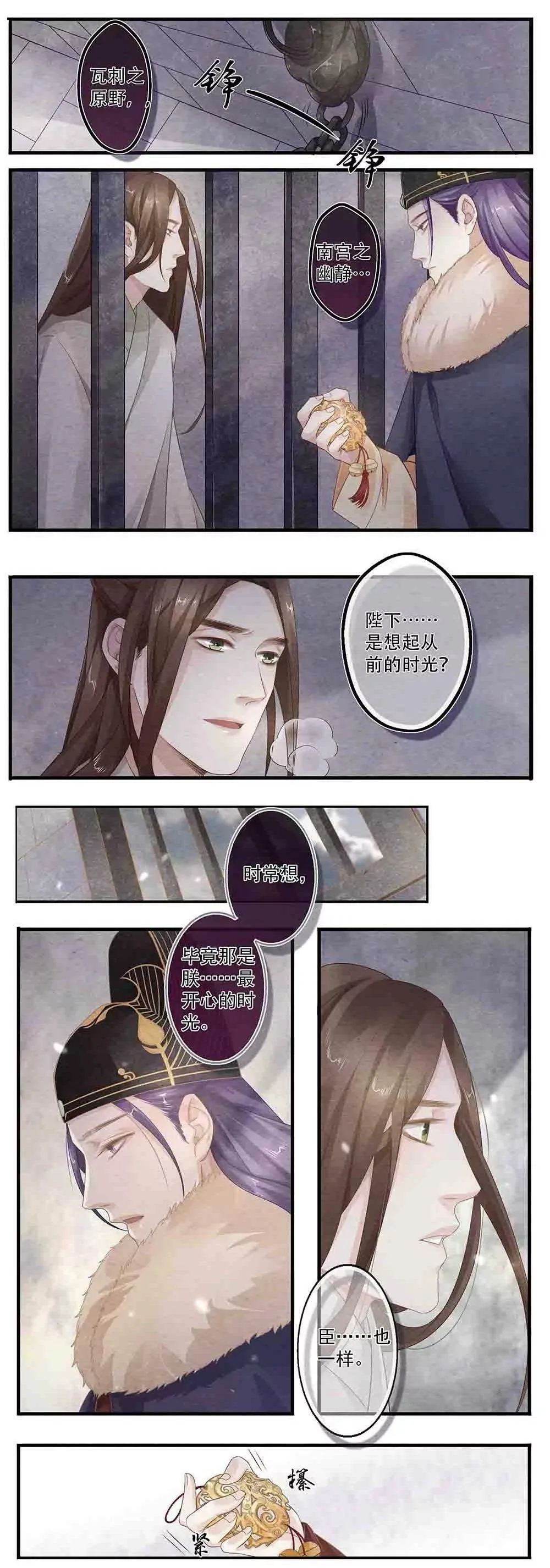 第五十二话 如 第4页