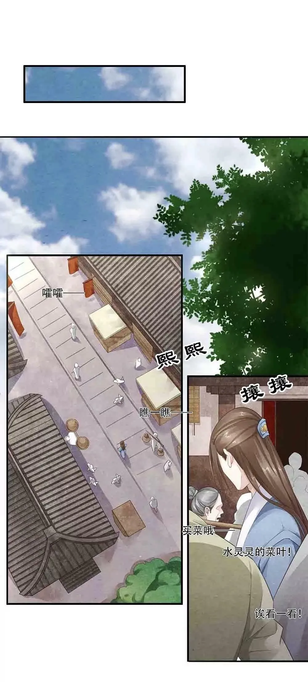 第五十二话 如 第7页