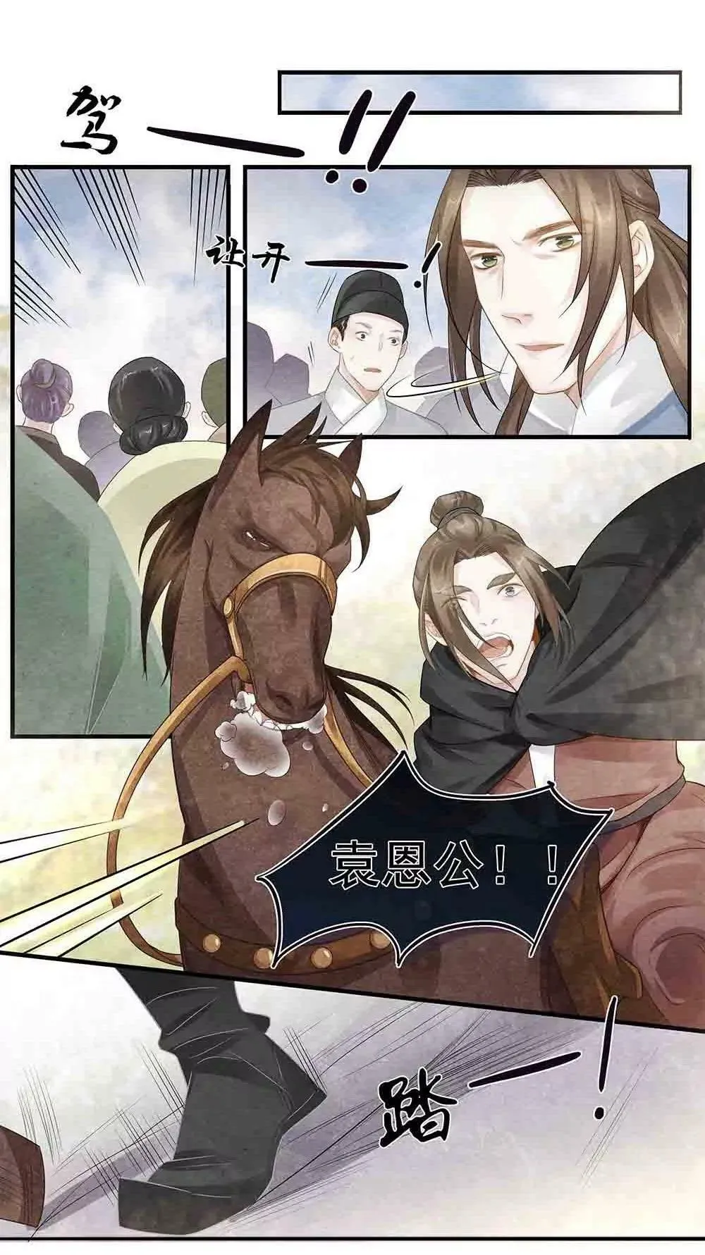 第五十二话 如 第8页