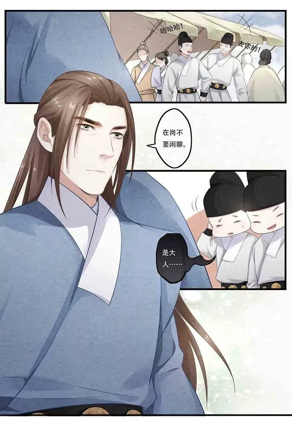 第五十二话 如 第9页