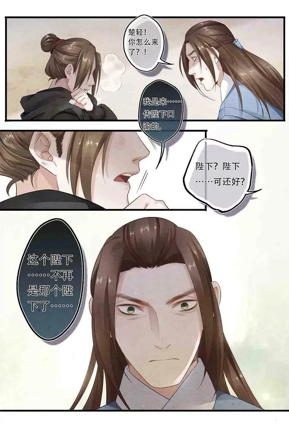 第五十二话 如 第10页
