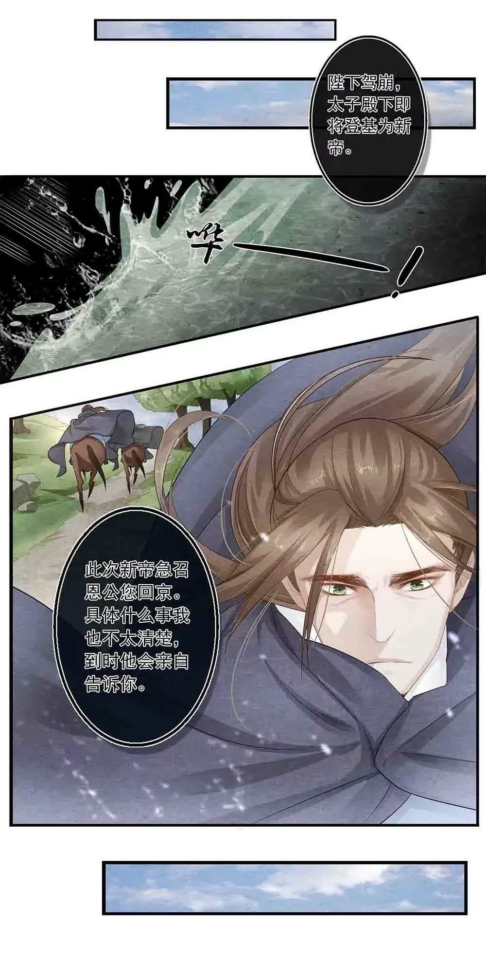 第五十二话 如 第11页