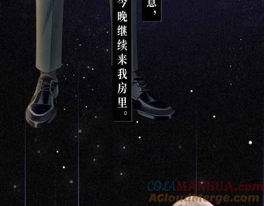 预热：冷漠多金千亿总裁X替嫁小女佣 第5页