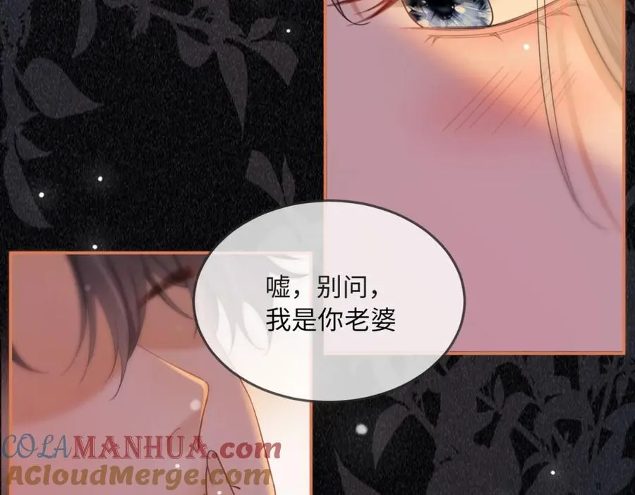 预热：冷漠多金千亿总裁X替嫁小女佣 第15页