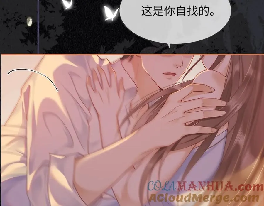 预热：冷漠多金千亿总裁X替嫁小女佣 第17页