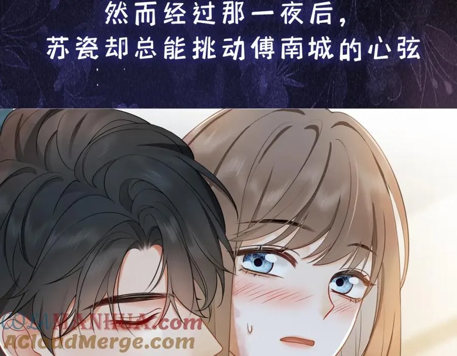预热：冷漠多金千亿总裁X替嫁小女佣 第21页