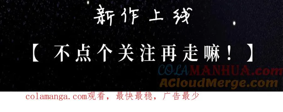 预热：冷漠多金千亿总裁X替嫁小女佣 第27页