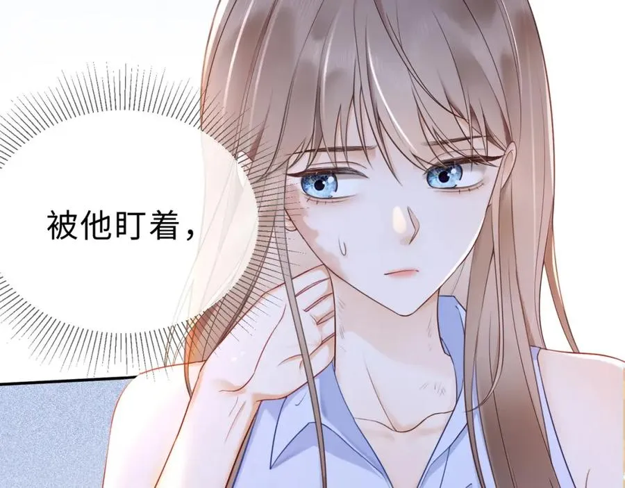 第2话 被她的香味吸引 第8页
