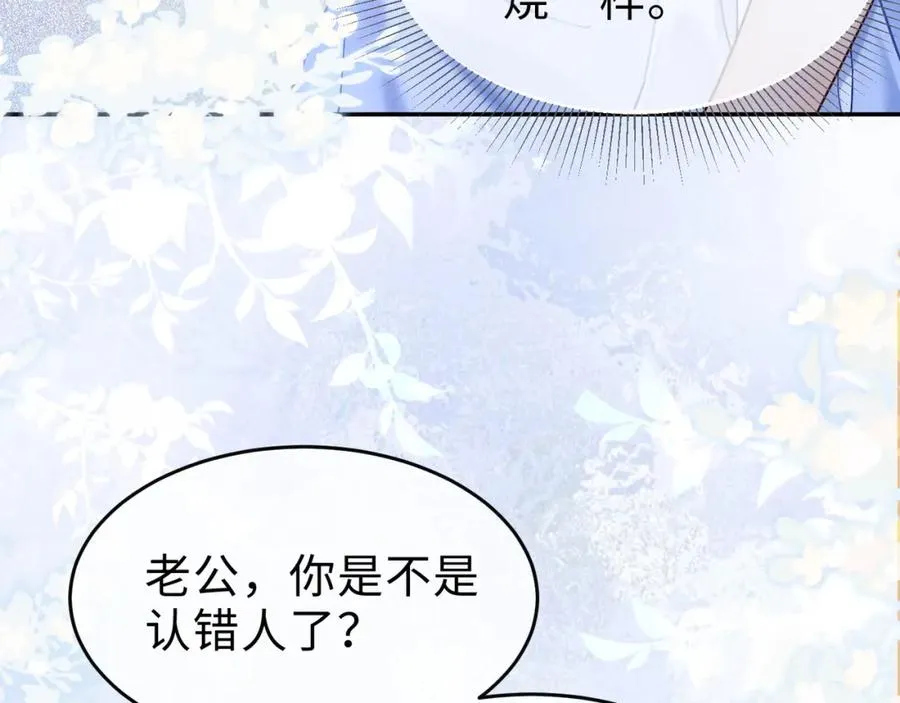 第2话 被她的香味吸引 第10页