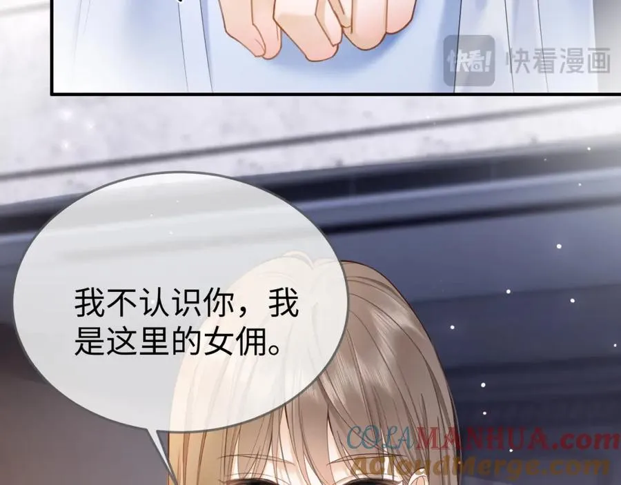第2话 被她的香味吸引 第17页