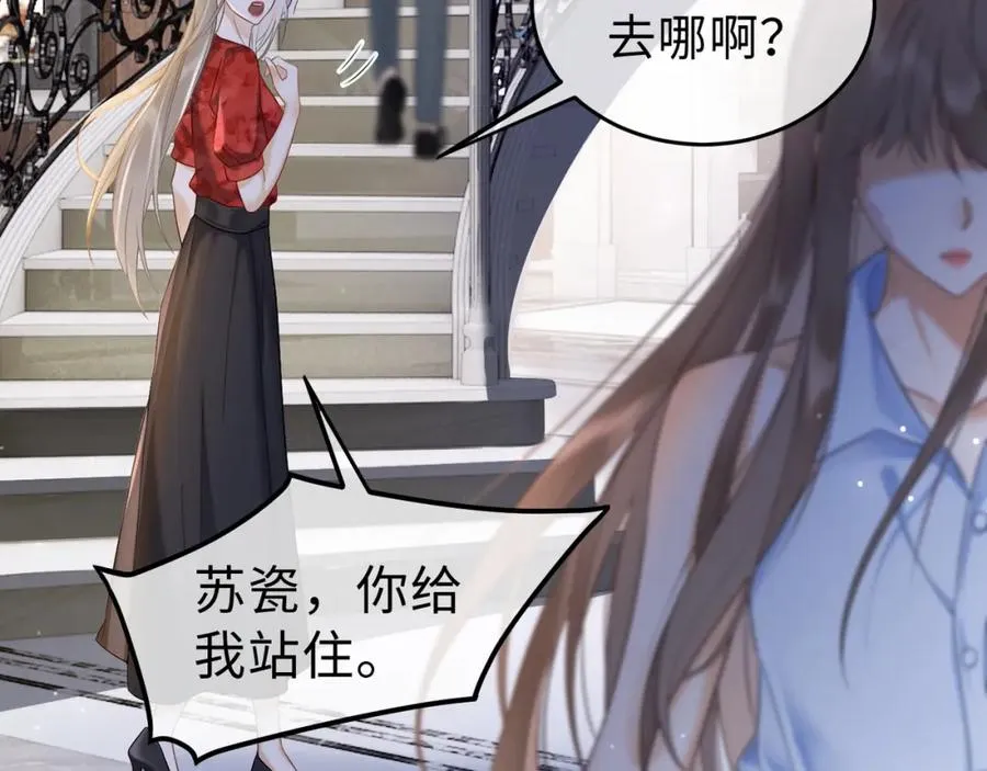 第2话 被她的香味吸引 第27页