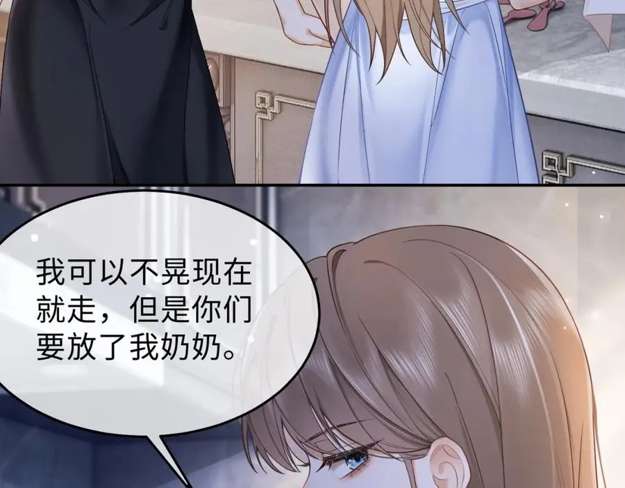第2话 被她的香味吸引 第31页