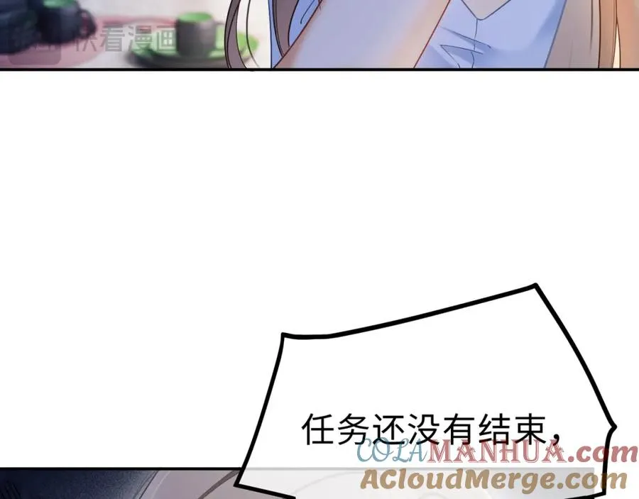 第2话 被她的香味吸引 第33页