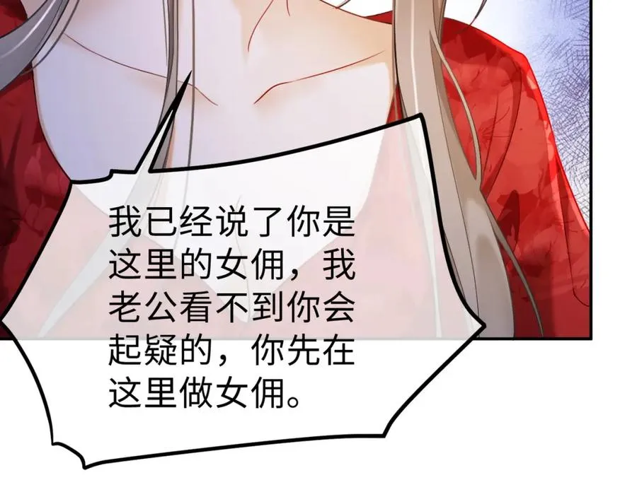 第2话 被她的香味吸引 第35页