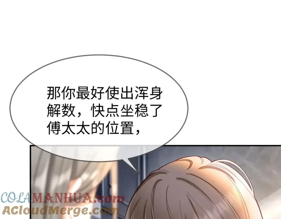 第2话 被她的香味吸引 第37页