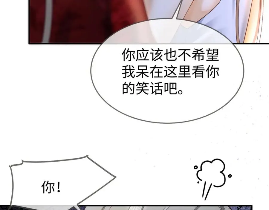 第2话 被她的香味吸引 第39页