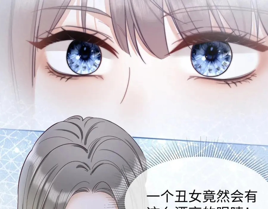 第2话 被她的香味吸引 第42页