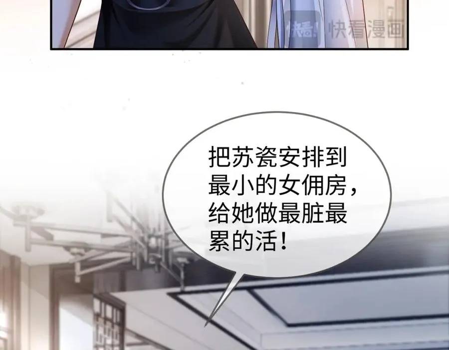 第2话 被她的香味吸引 第47页