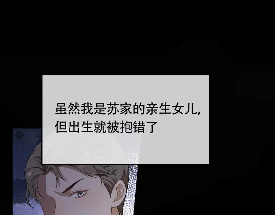 第2话 被她的香味吸引 第59页