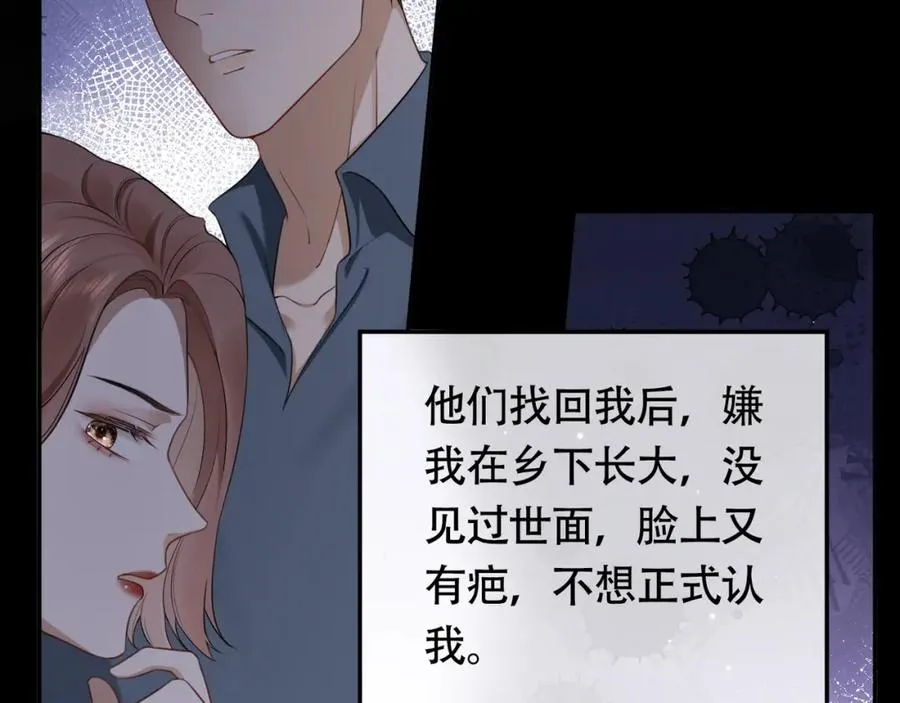 第2话 被她的香味吸引 第60页