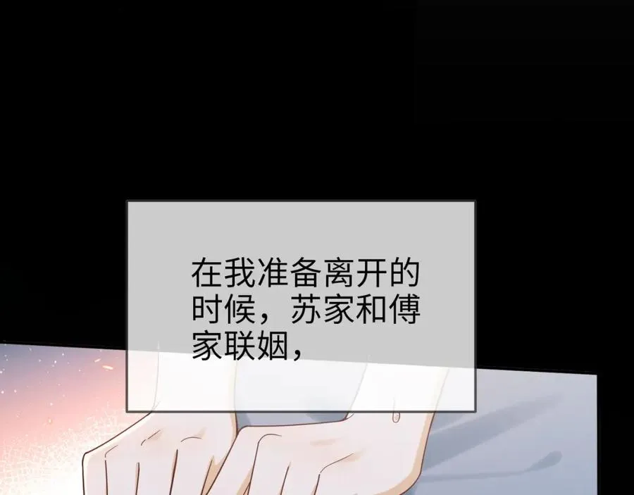 第2话 被她的香味吸引 第68页