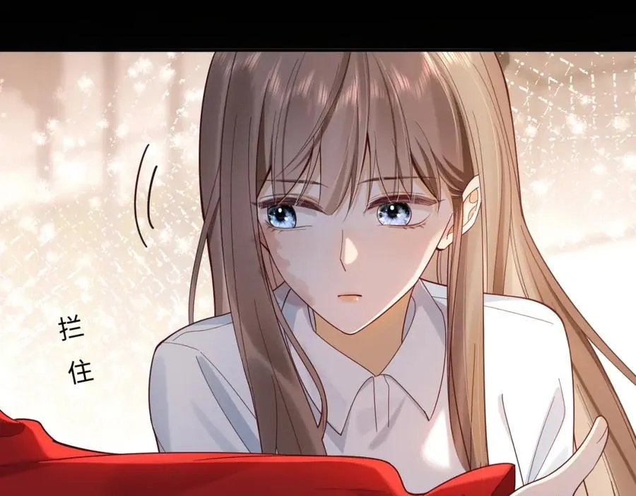 第2话 被她的香味吸引 第70页