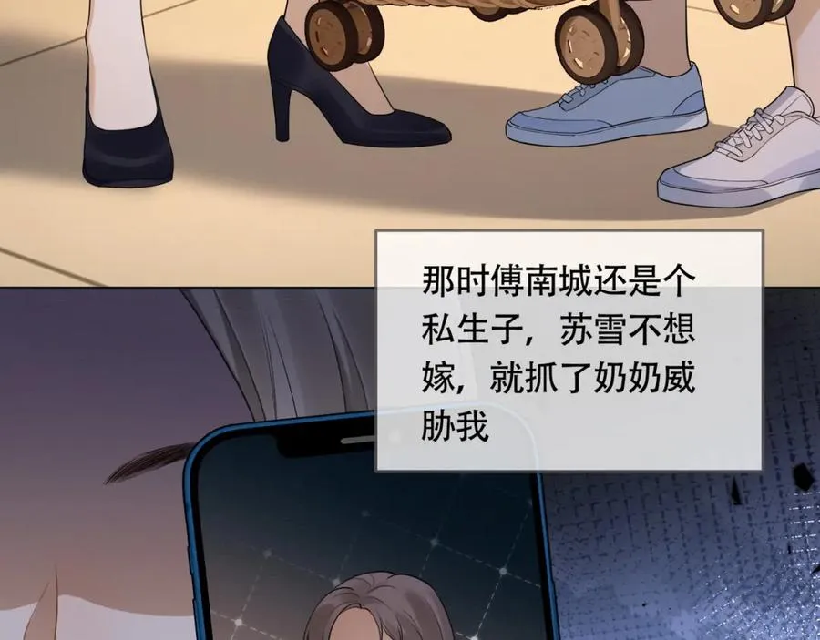 第2话 被她的香味吸引 第75页