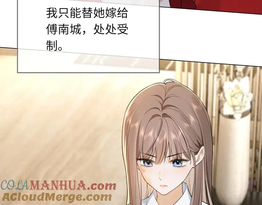 第2话 被她的香味吸引 第77页